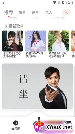 魔音morin官方app截图