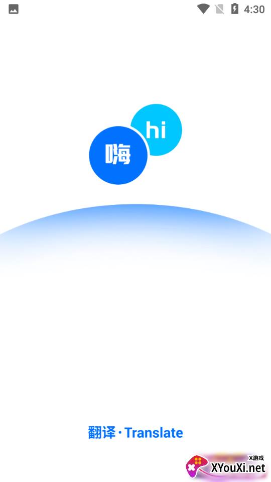 邻国翻译app安卓版截图