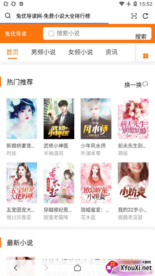 SA浏览器截图