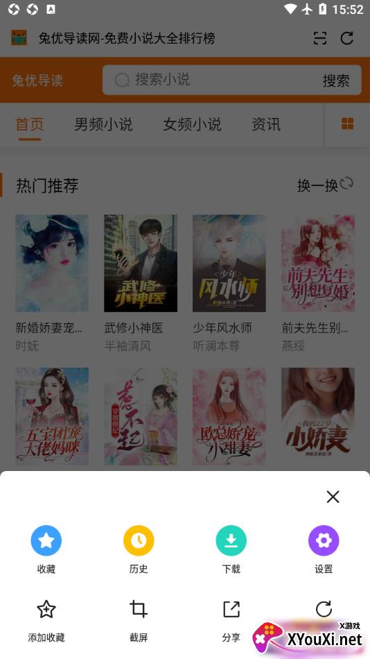 SA浏览器截图
