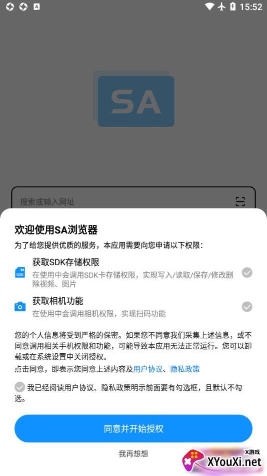 SA浏览器截图