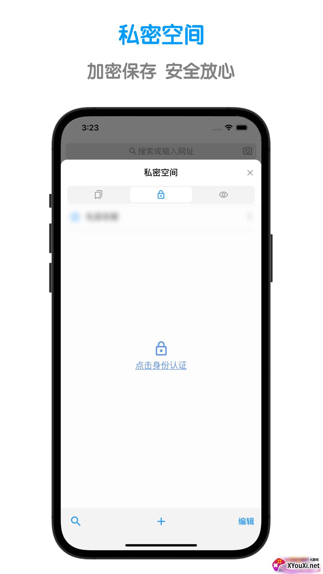 鲁班浏览器手机版截图