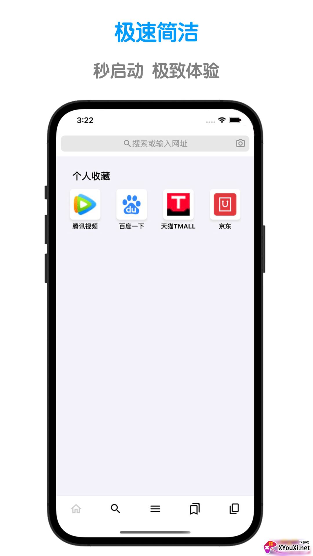 鲁班浏览器手机版截图