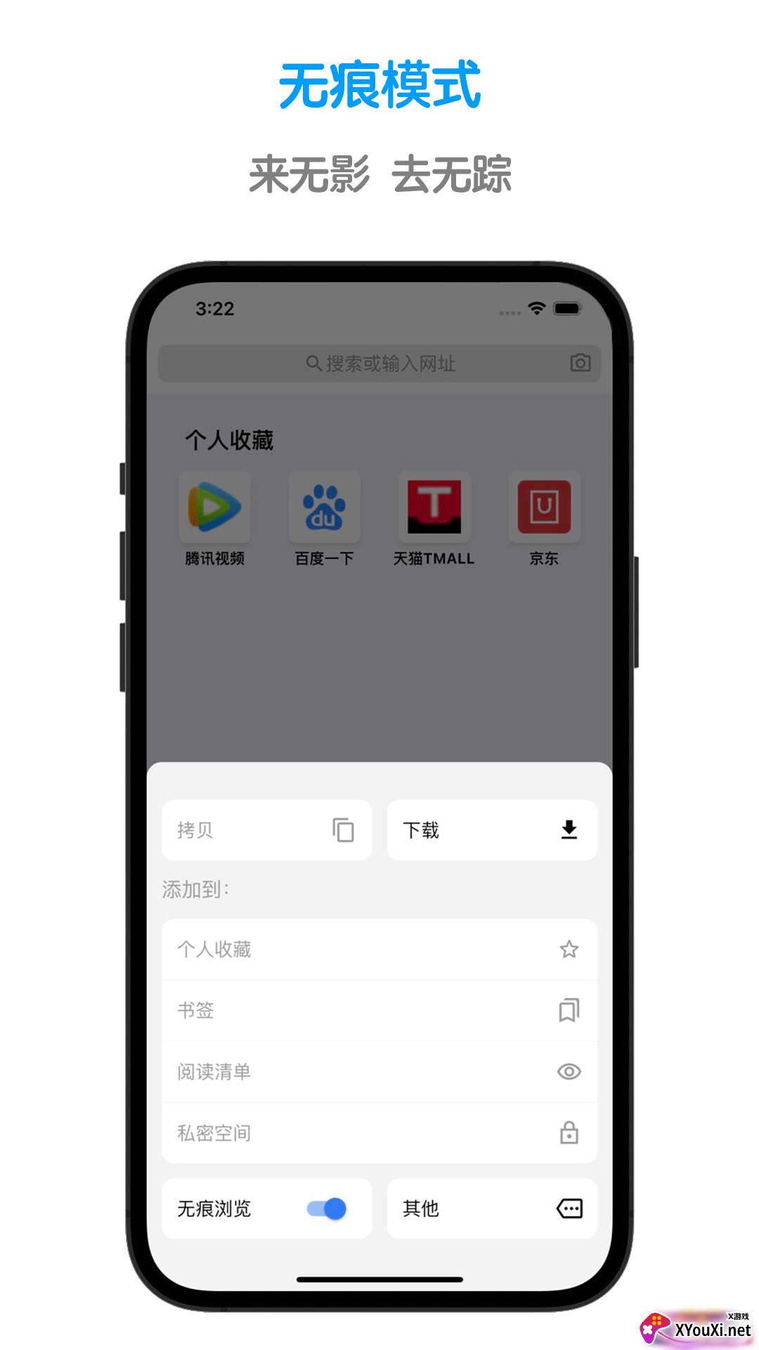 鲁班浏览器手机版截图