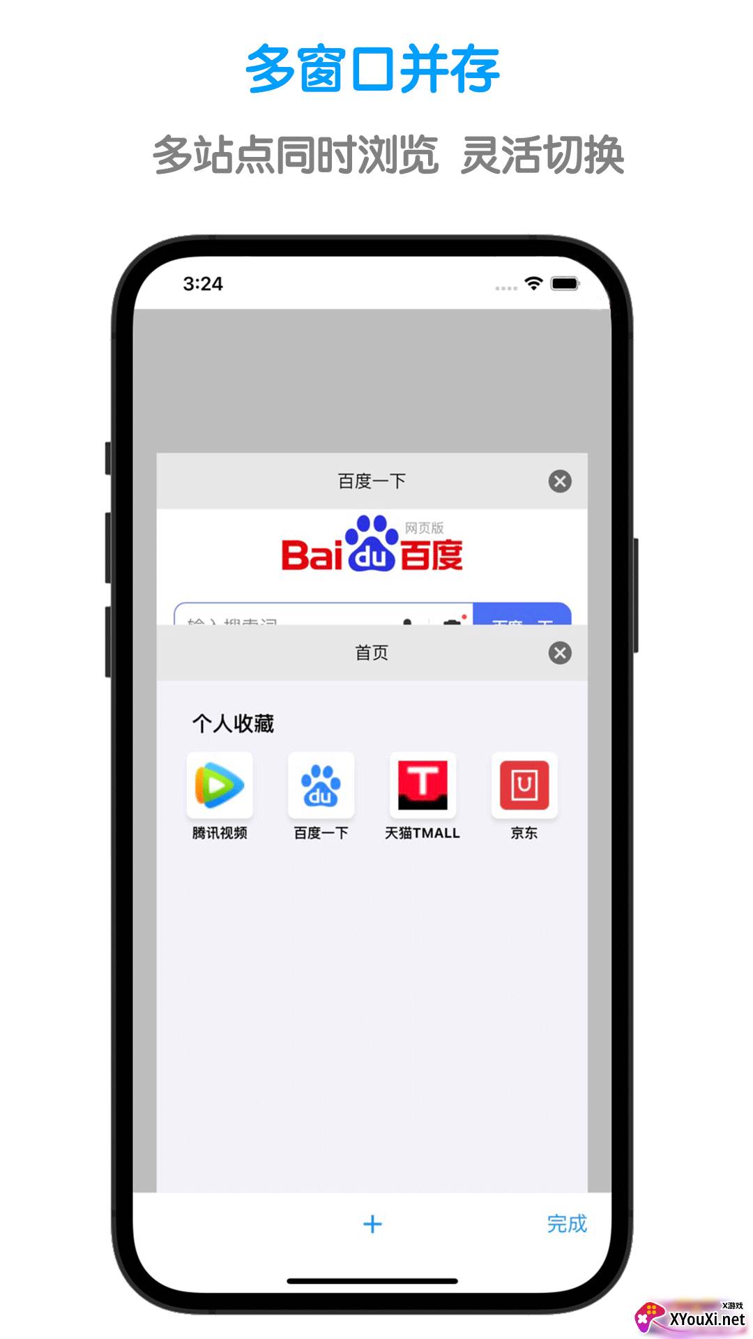 鲁班浏览器手机版截图