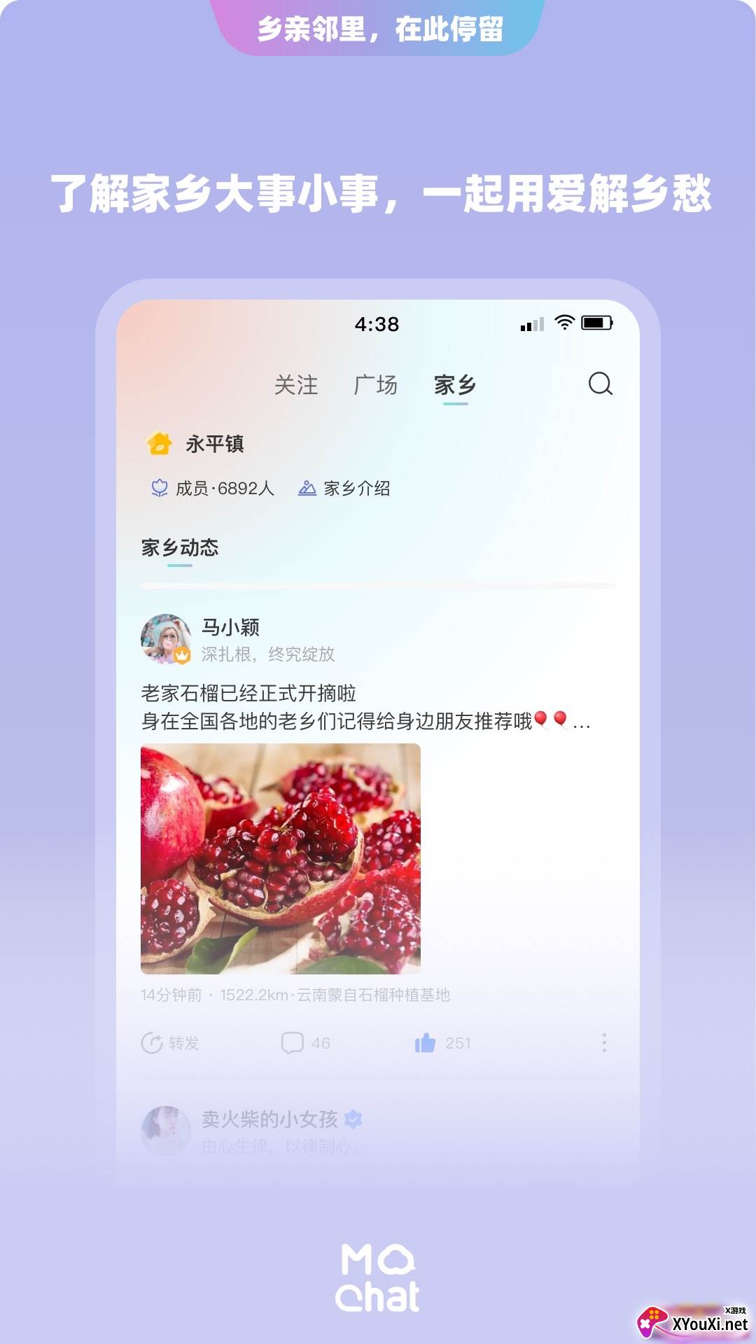 陌洽app官方版截图