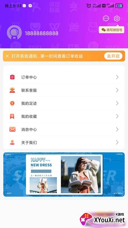 淘萌主app官方版截图