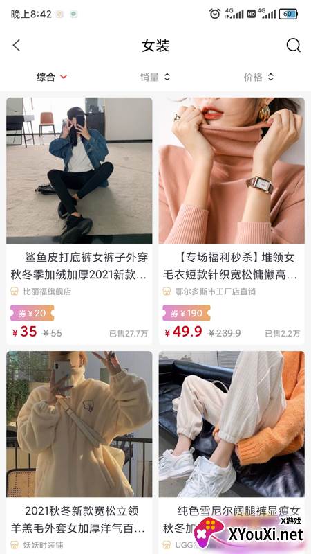 淘萌主app官方版截图