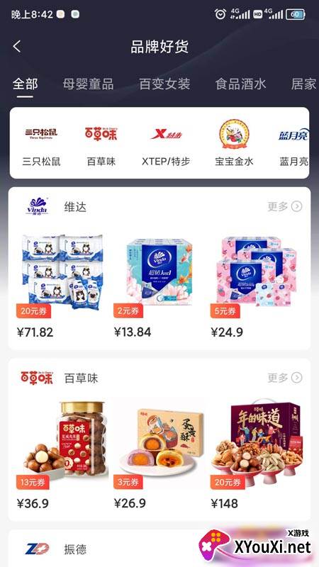 淘萌主app官方版截图