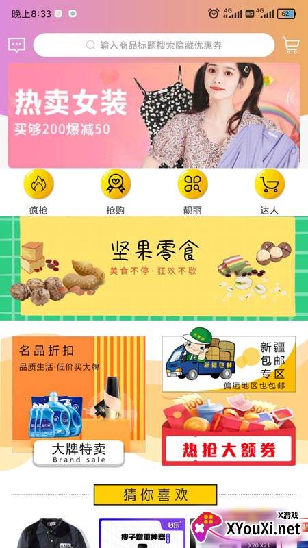 淘萌主app官方版截图