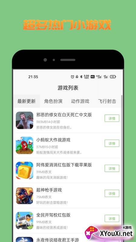 222乐园app截图