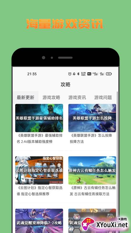 222乐园app截图