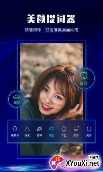 硅语提词app官方版截图