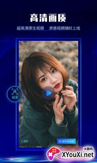 硅语提词app官方版截图