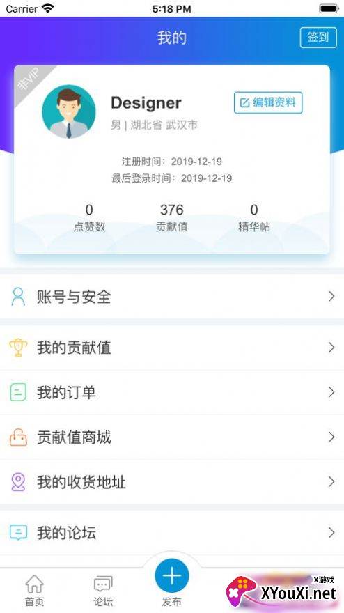 洋溪信息港截图