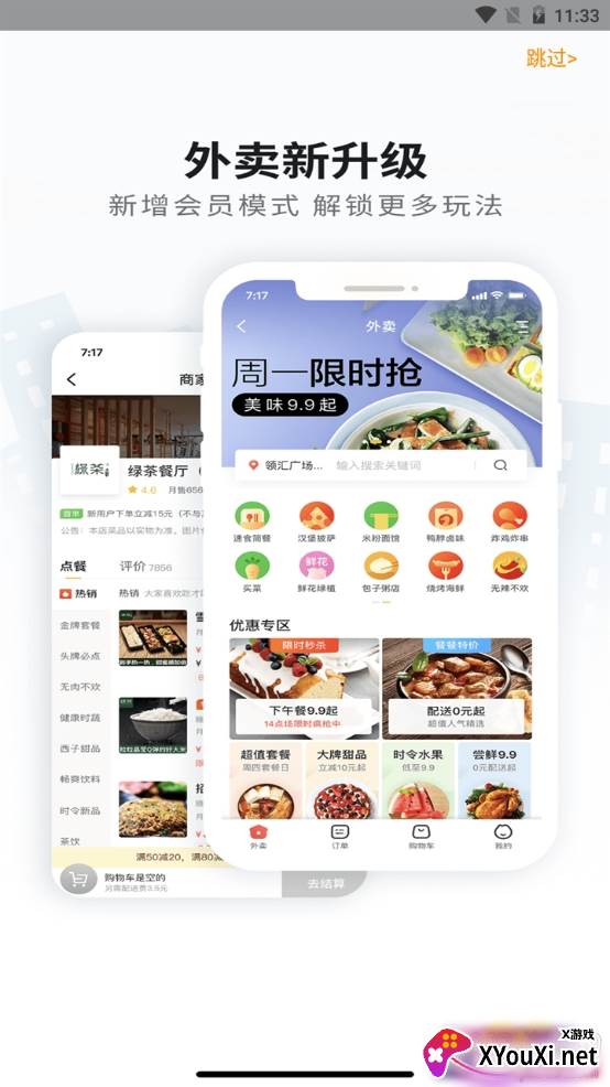 胶州生活网同城服务版截图