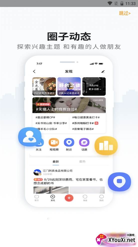 胶州生活网同城服务版截图