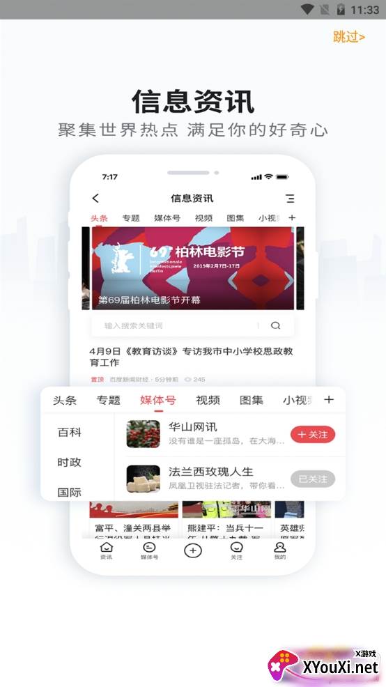 胶州生活网同城服务版截图