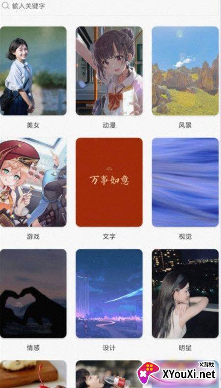 储壁纸截图