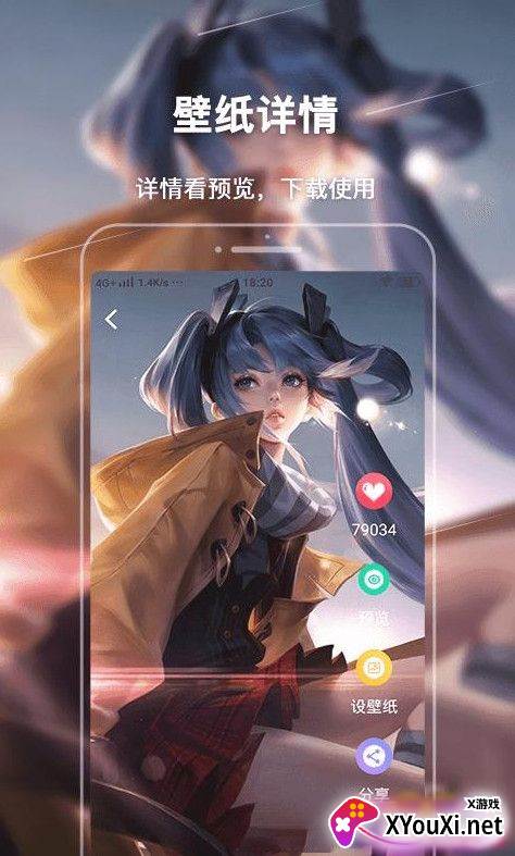 储壁纸截图