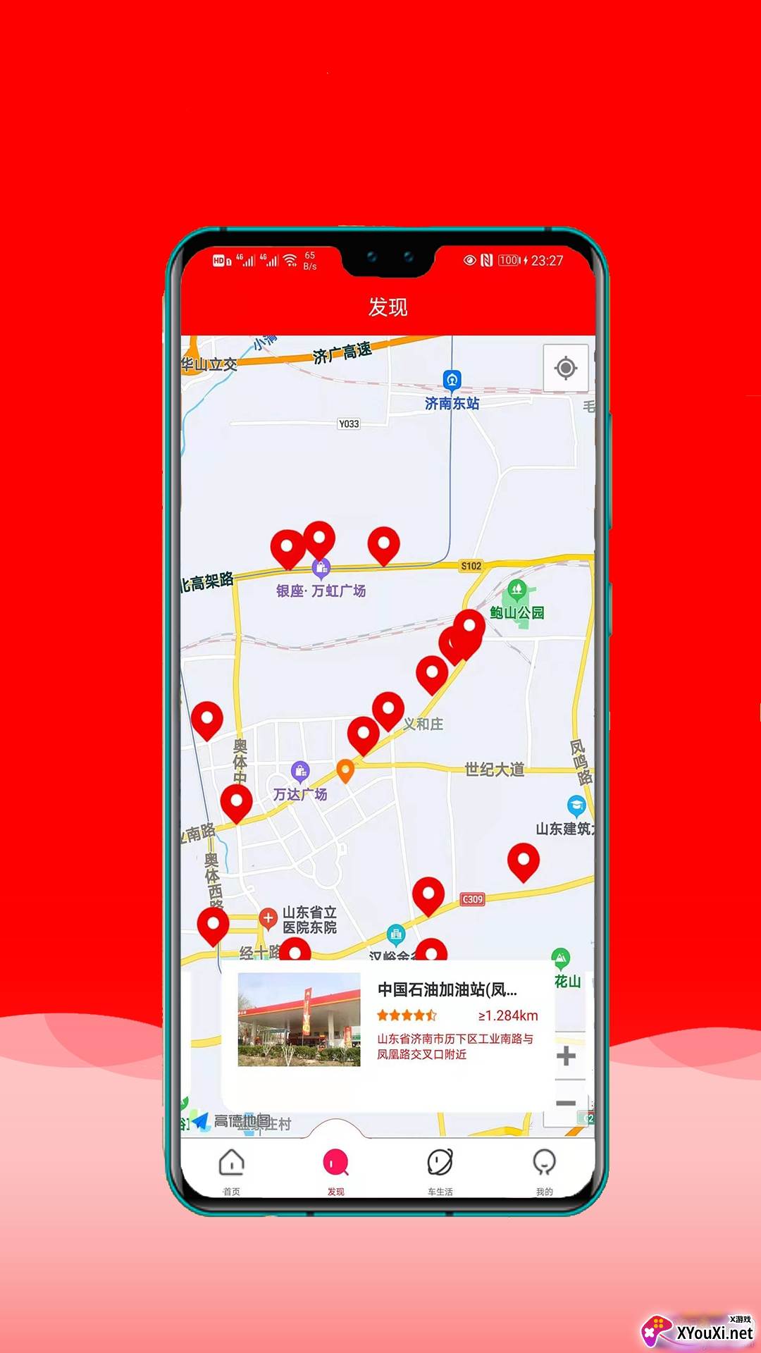 惠淘原油宝一键查询版截图
