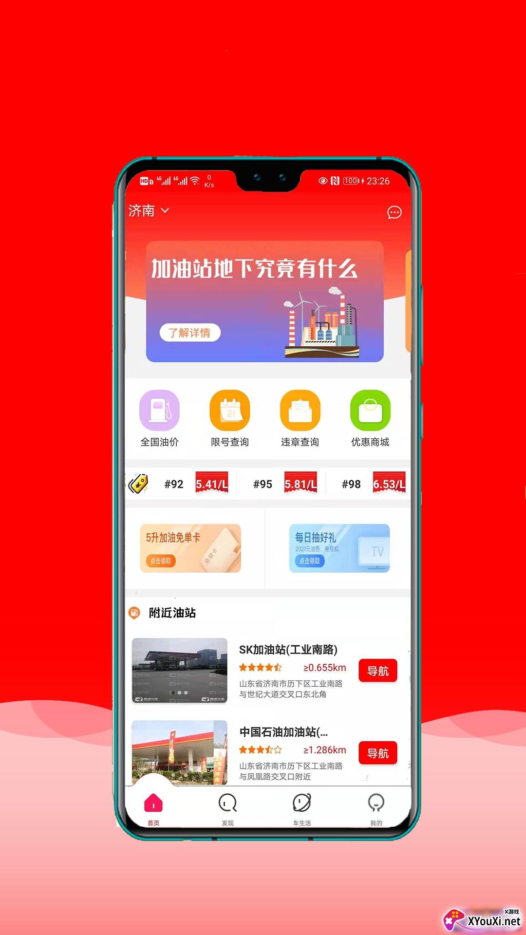 惠淘原油宝一键查询版截图