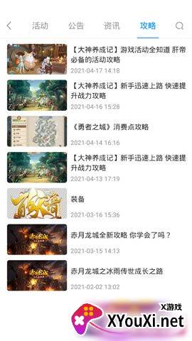 越鸟手游截图