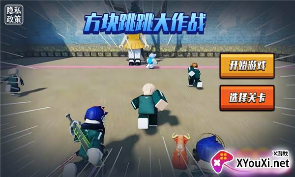方块跳跳大作战截图