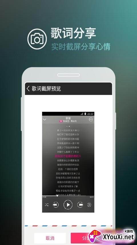 天天静听音乐播放器不闪退版截图