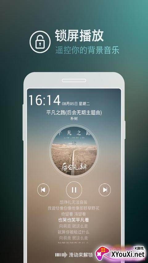天天静听音乐播放器不闪退版截图
