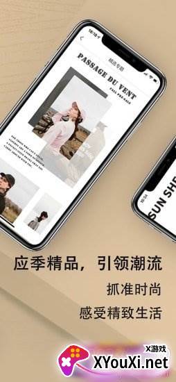 Yikes雅客时尚精品版截图