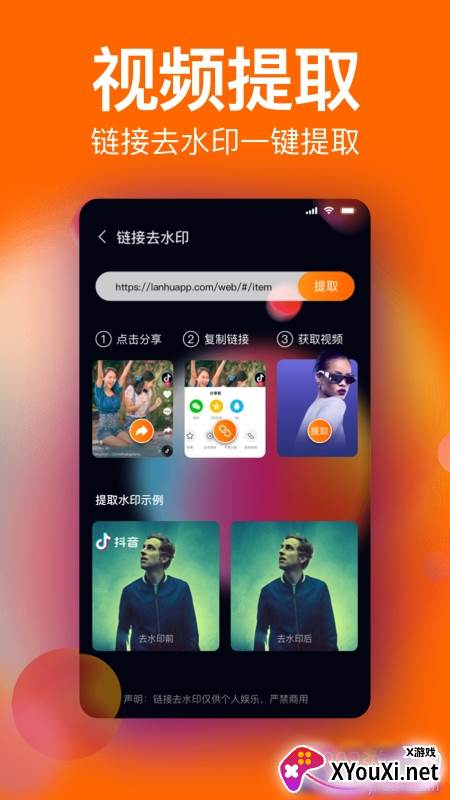 经纬水印照片去水印版截图