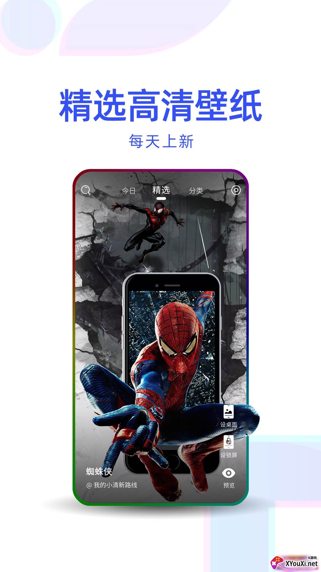 多点壁纸往期头像大全版截图