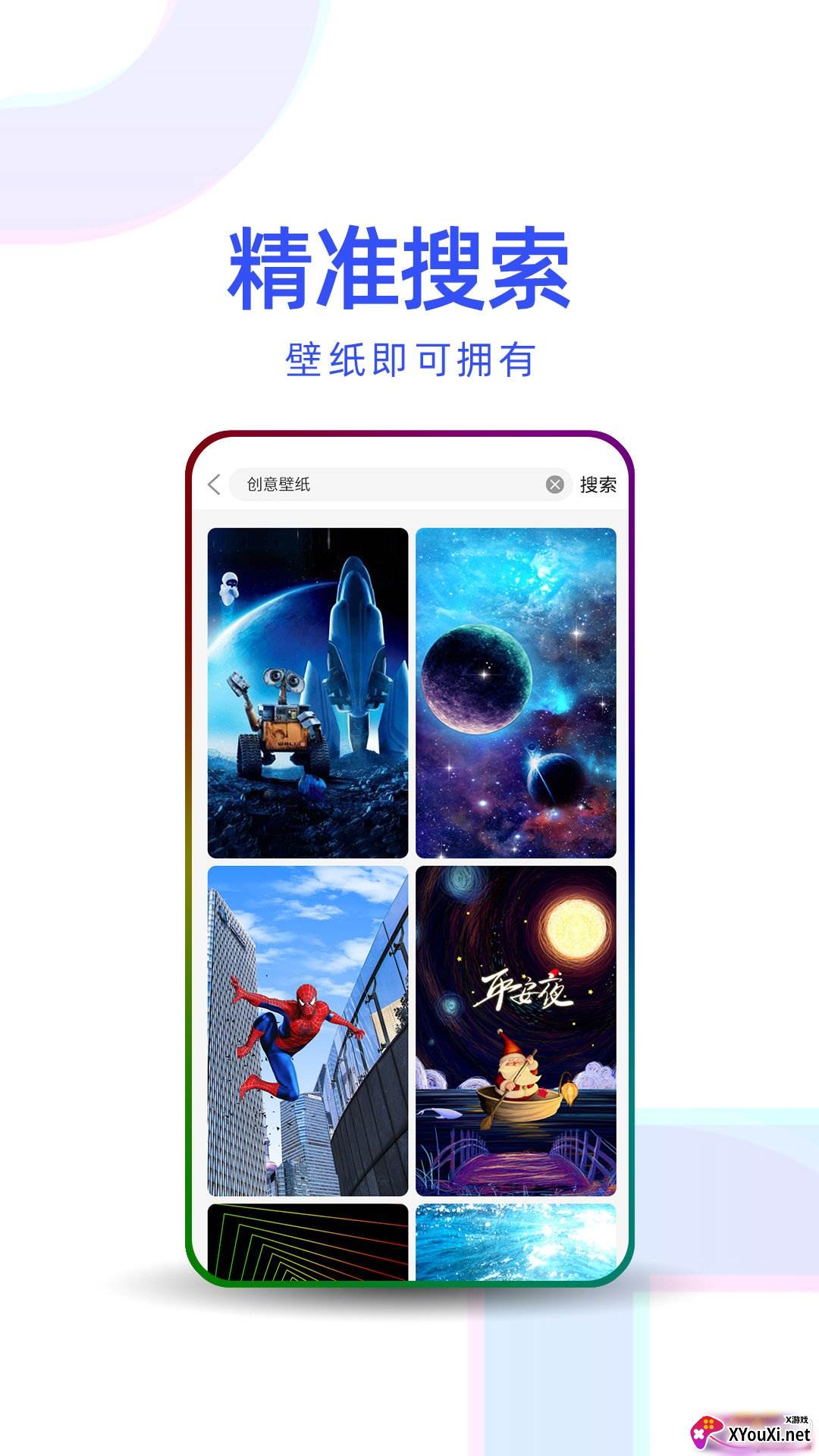 多点壁纸往期头像大全版截图
