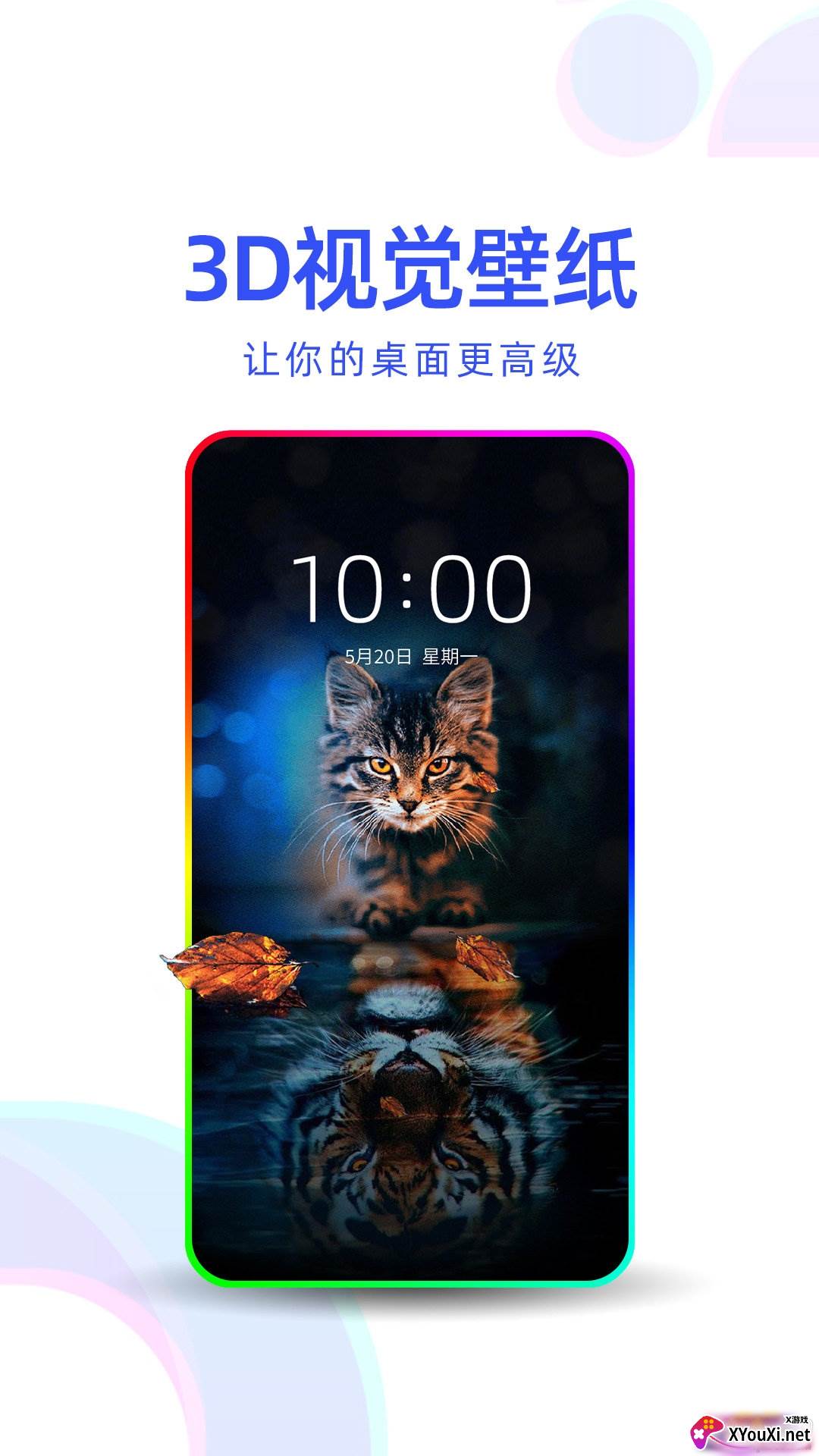 多点壁纸往期头像大全版截图