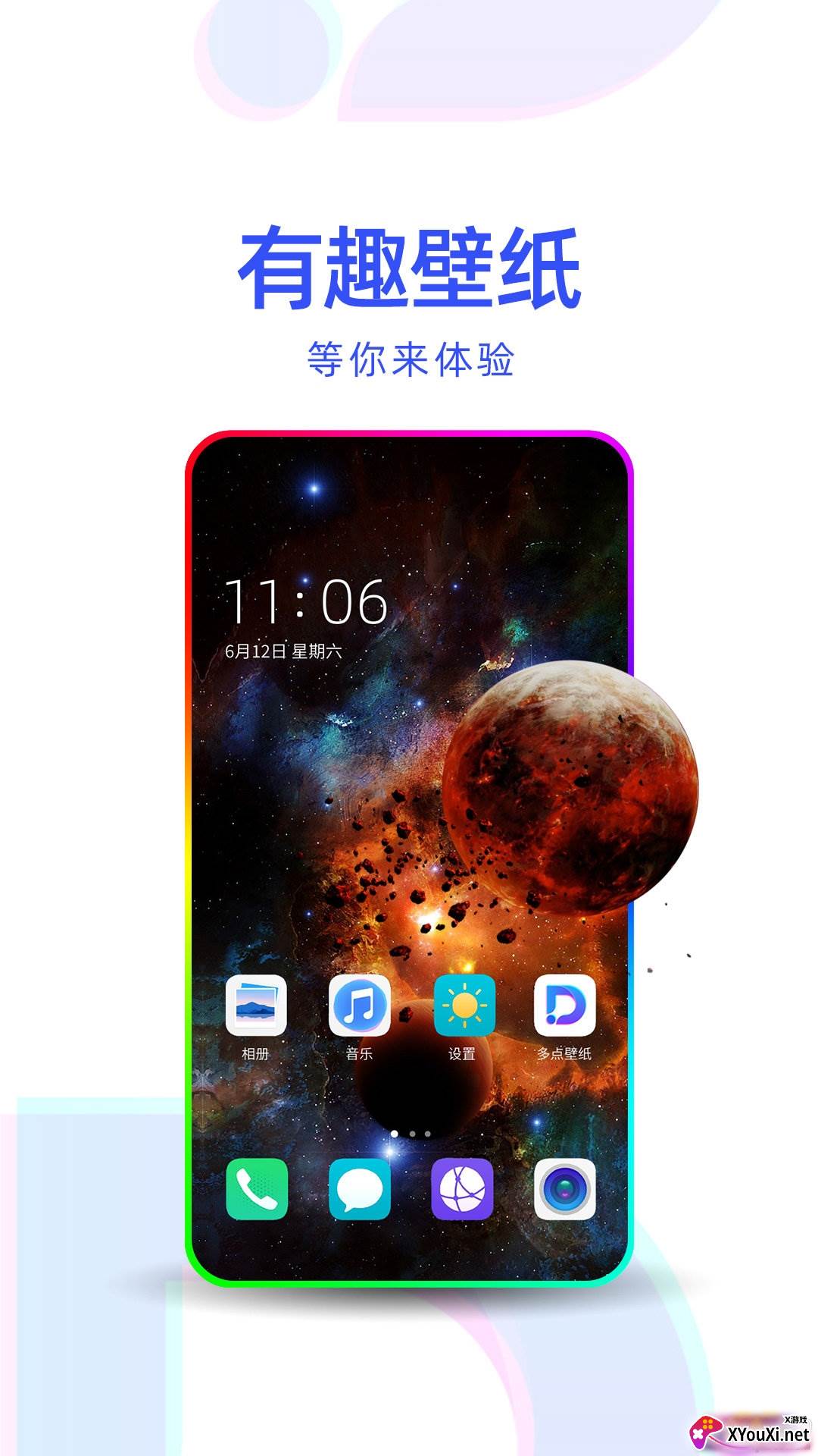 多点壁纸往期头像大全版截图