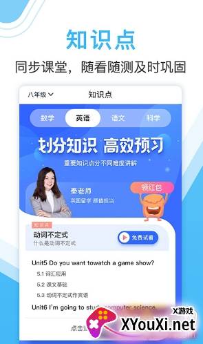 作业大师扫整本答案软件全科目版截图