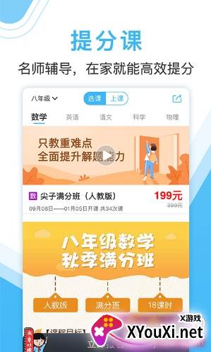 作业大师扫整本答案软件全科目版截图