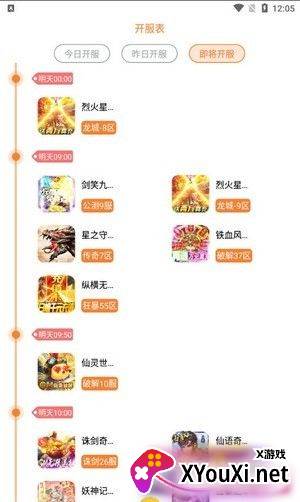 偶尔游戏截图