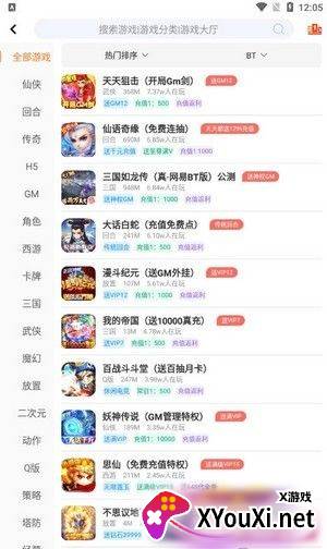 偶尔游戏截图