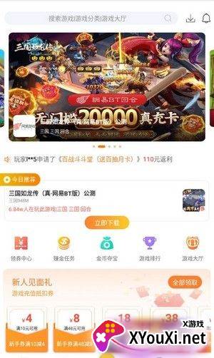 偶尔游戏截图