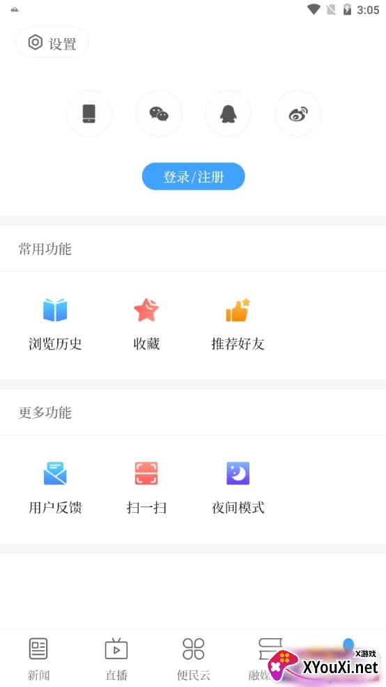 云上噶尔app融媒版截图