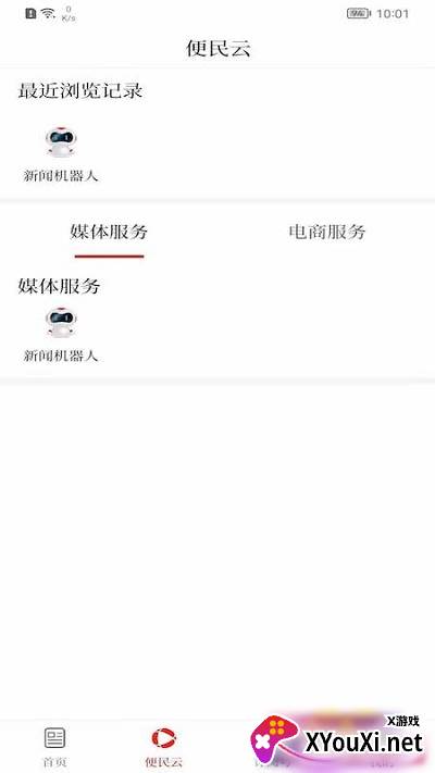 弥勒头条截图