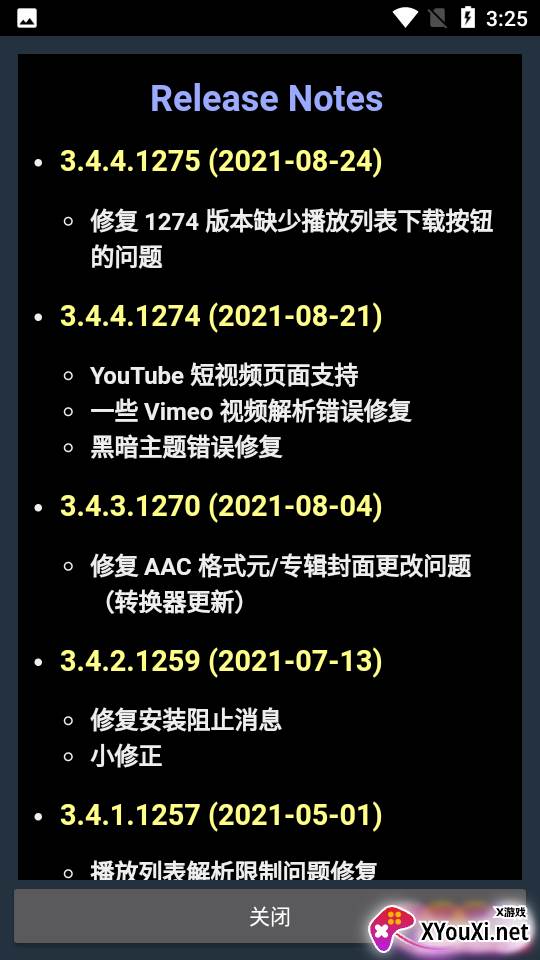 tubemate安卓版截图