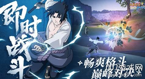 Naruto: Slugfest(火影忍者巅峰对决无限查克拉登录版)截图