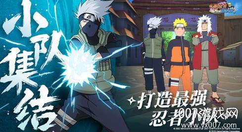 Naruto: Slugfest(火影忍者巅峰对决无限查克拉登录版)截图