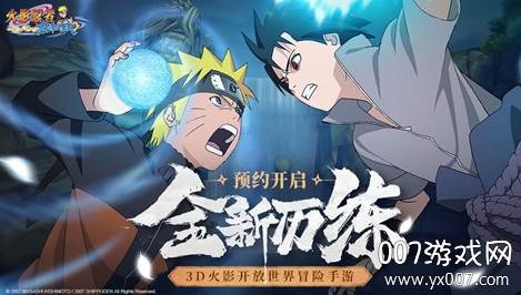 Naruto: Slugfest(火影忍者巅峰对决无限查克拉登录版)截图