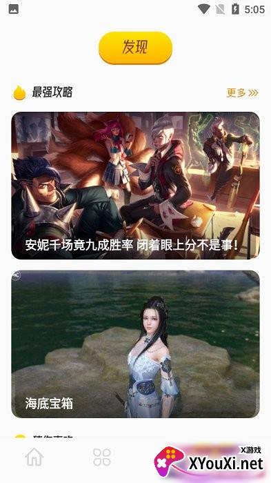 2325游戏攻略截图