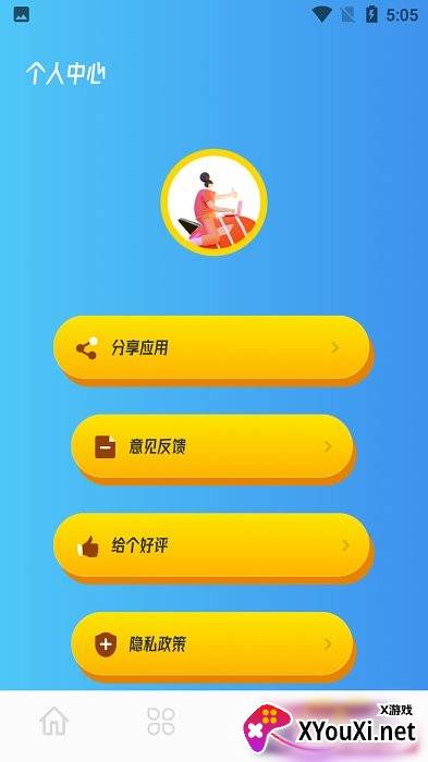 2325游戏攻略截图