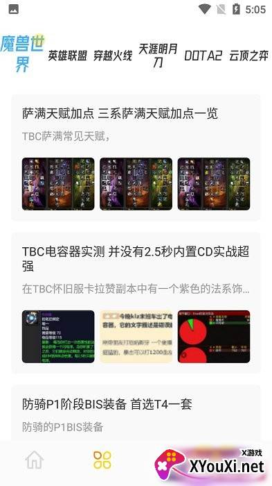 2325游戏攻略截图